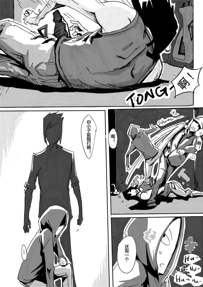 🍔籃球少年 篮球少年 第11集 第1页
