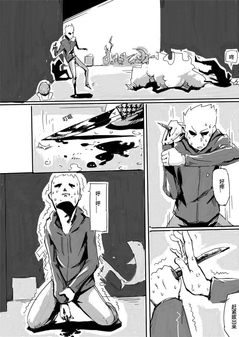 🍔籃球少年 篮球少年 第11集 第10页
