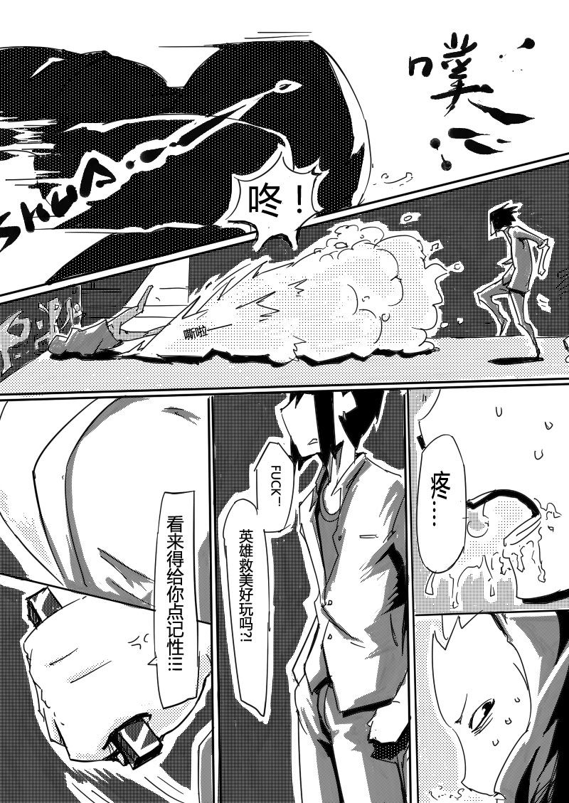 🍔籃球少年 篮球少年 第11集 第2页
