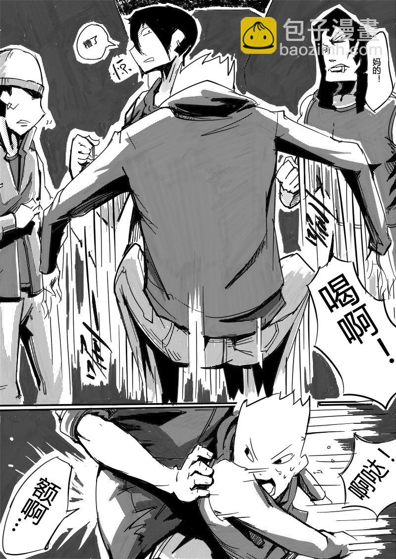 🍔籃球少年 篮球少年 第11集 第4页
