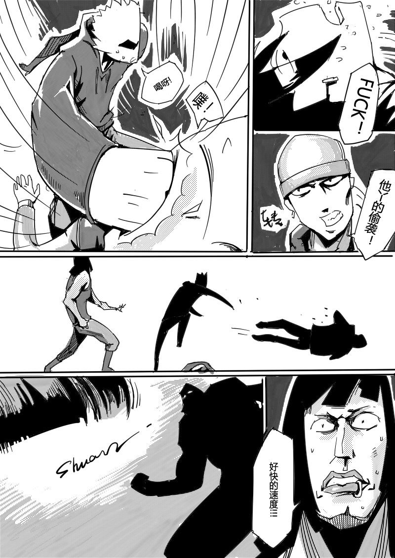 🍔籃球少年 篮球少年 第11集 第5页