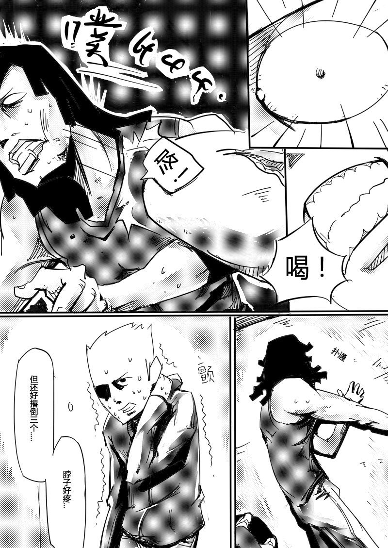 🍔籃球少年 篮球少年 第11集 第6页