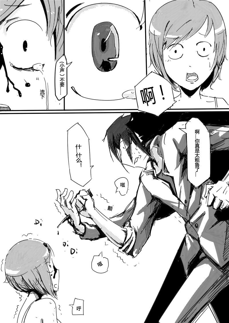 🍔籃球少年 篮球少年 第11集 第8页