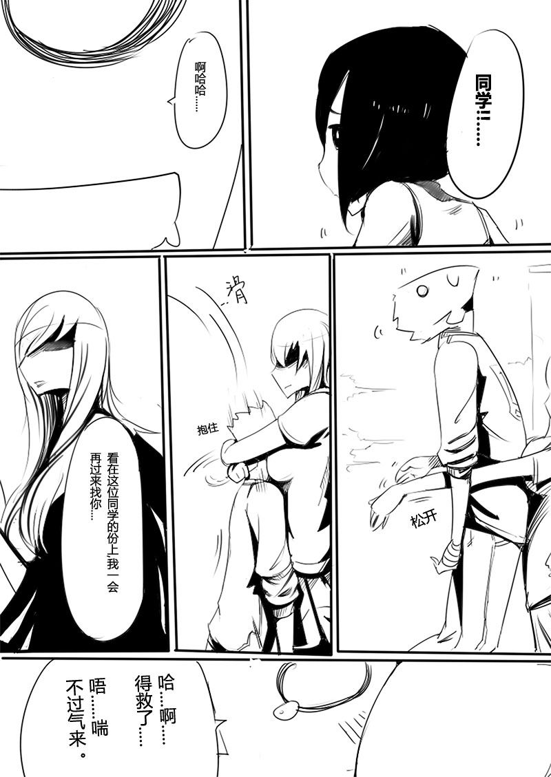 🍔籃球少年 篮球少年 第13集 第10页