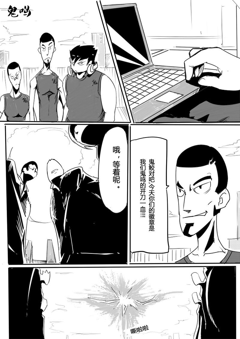 🍔籃球少年 篮球少年 第13集 第11页
