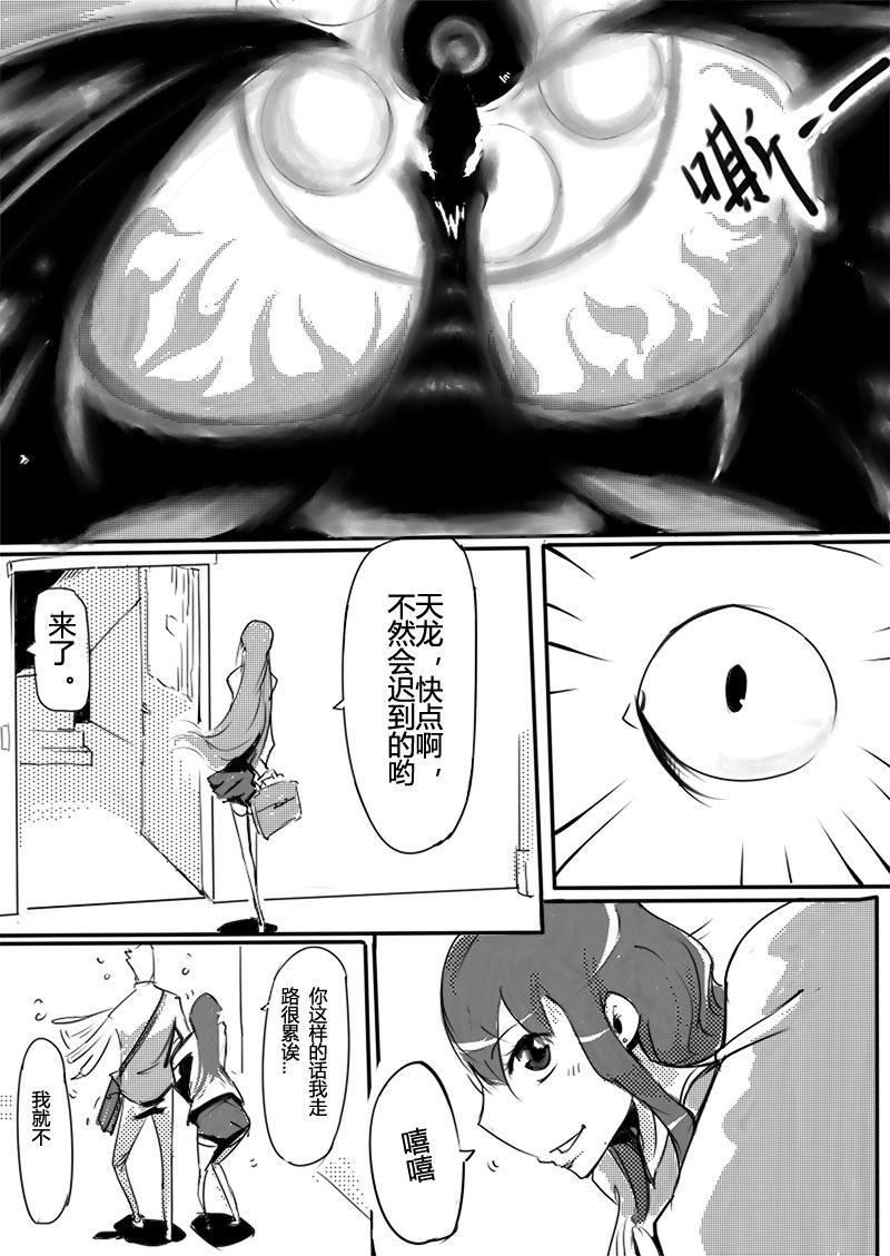 🍔籃球少年 篮球少年 第13集 第2页