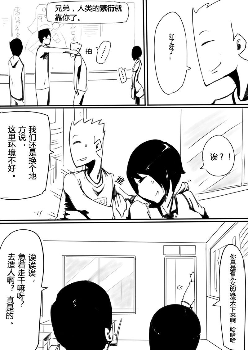 🍔籃球少年 篮球少年 第13集 第5页