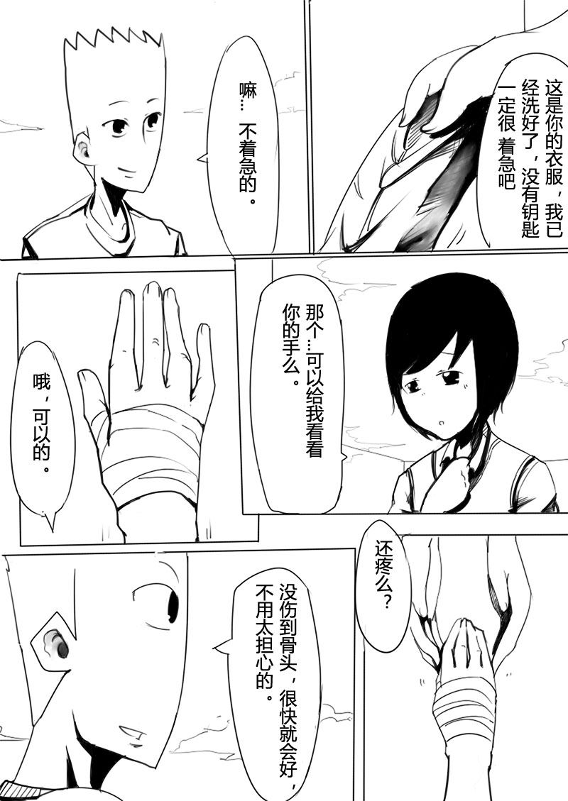 🍔籃球少年 篮球少年 第13集 第6页