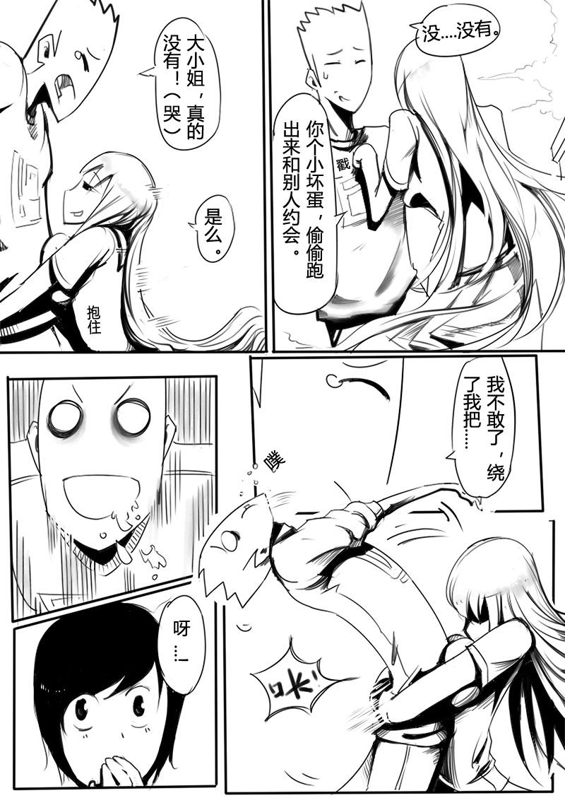 🍔籃球少年 篮球少年 第13集 第9页