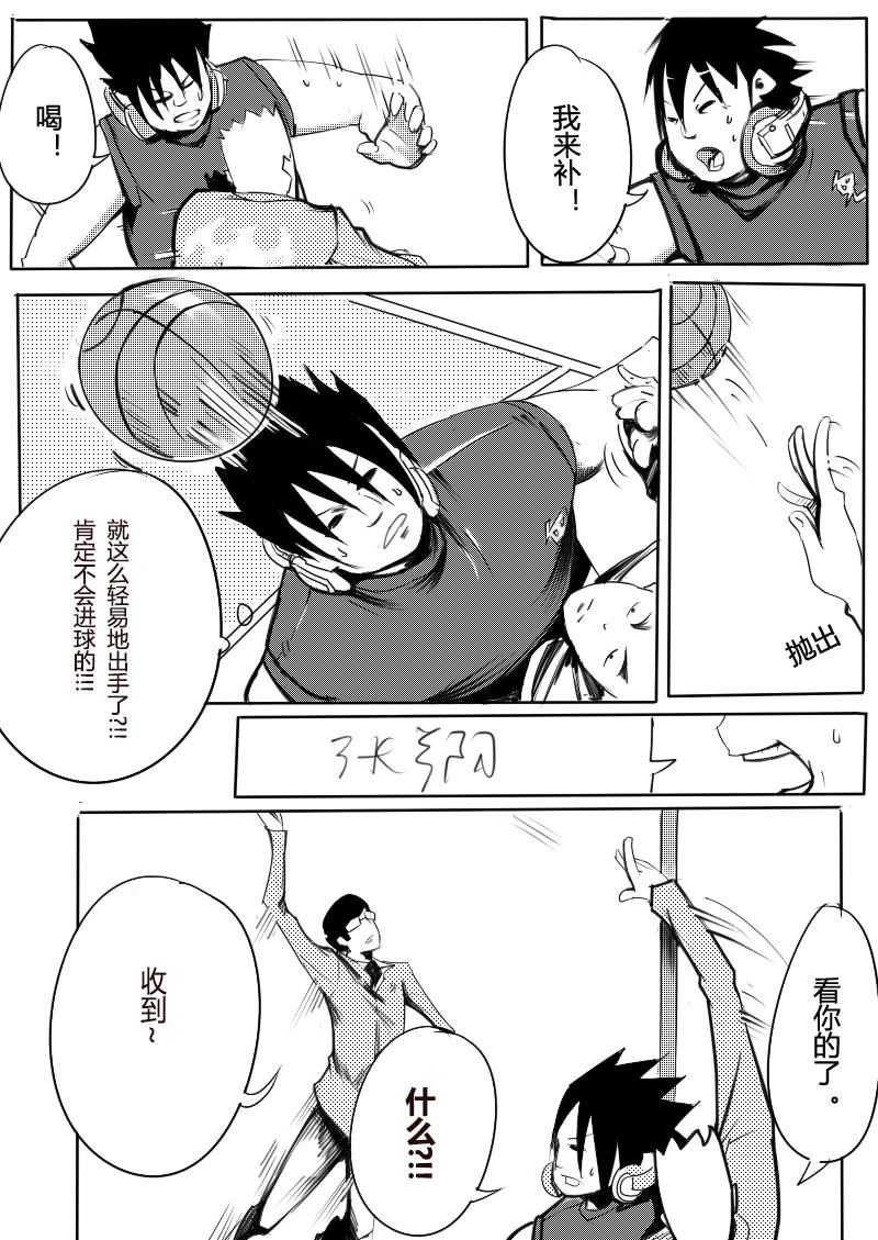 🍔籃球少年 篮球少年 第15集 第1页