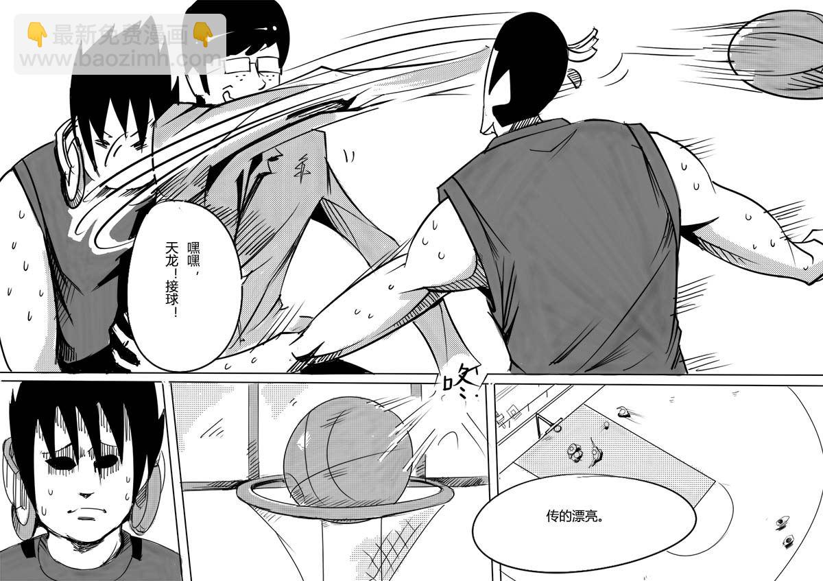 🍔籃球少年 篮球少年 第15集 第10页