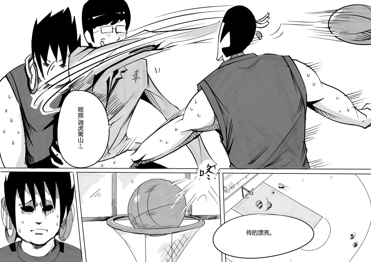 🍔籃球少年 篮球少年 第15集 第11页