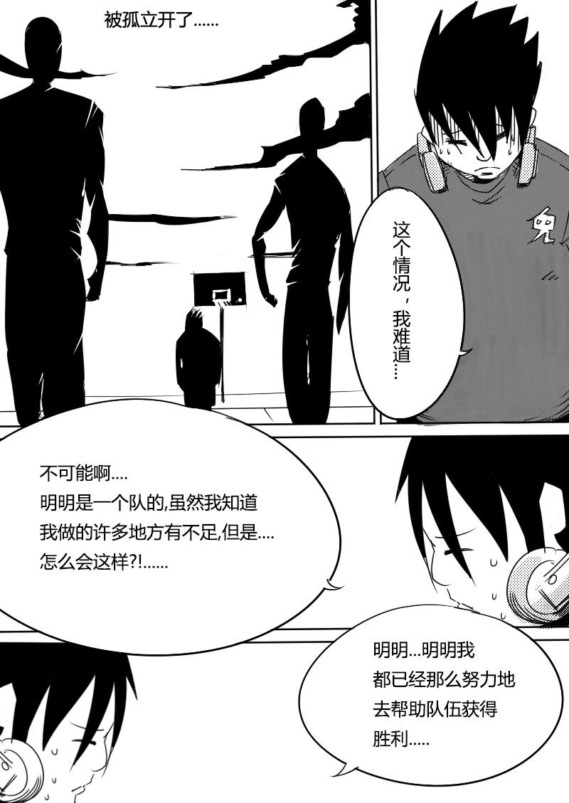 🍔籃球少年 篮球少年 第15集 第13页