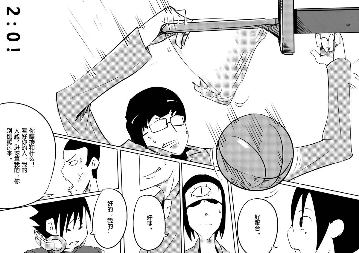 🍔籃球少年 篮球少年 第15集 第2页