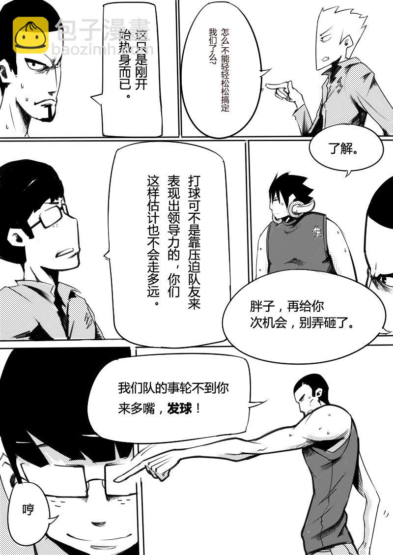 🍔籃球少年 篮球少年 第15集 第4页