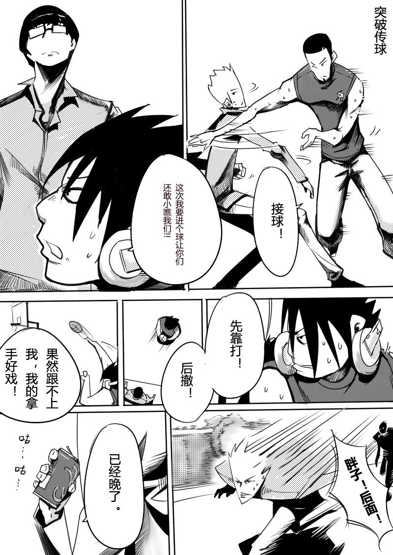 🍔籃球少年 篮球少年 第15集 第5页