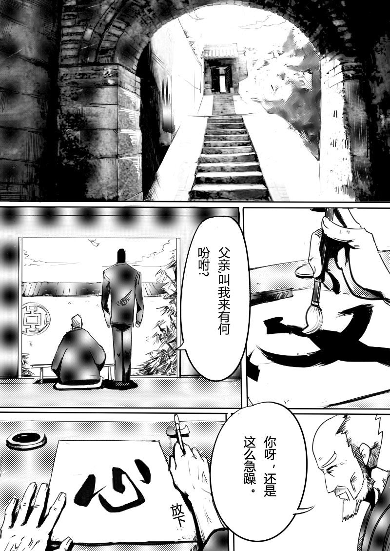🍔籃球少年 篮球少年 第17集 第1页