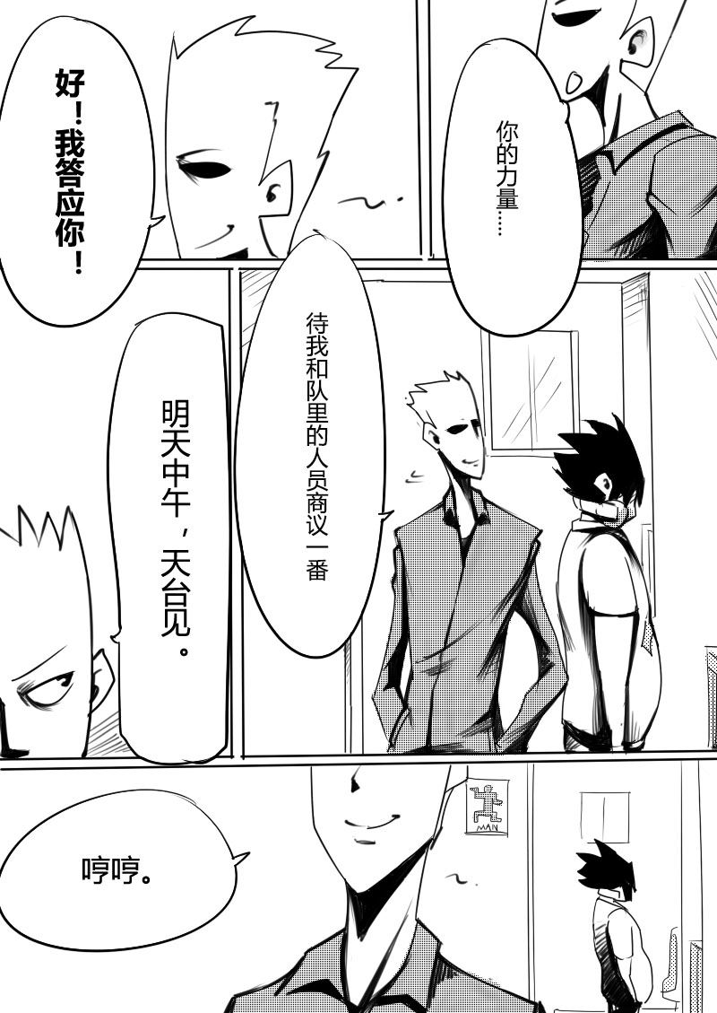 🍔籃球少年 篮球少年 第17集 第11页