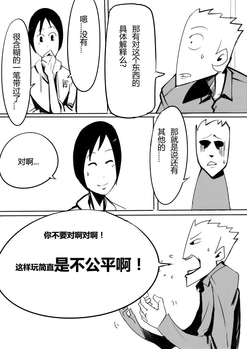 🍔籃球少年 篮球少年 第17集 第4页