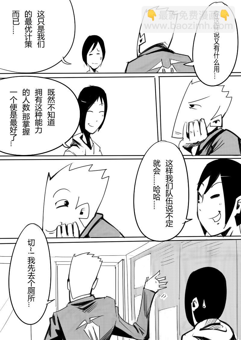 🍔籃球少年 篮球少年 第17集 第6页