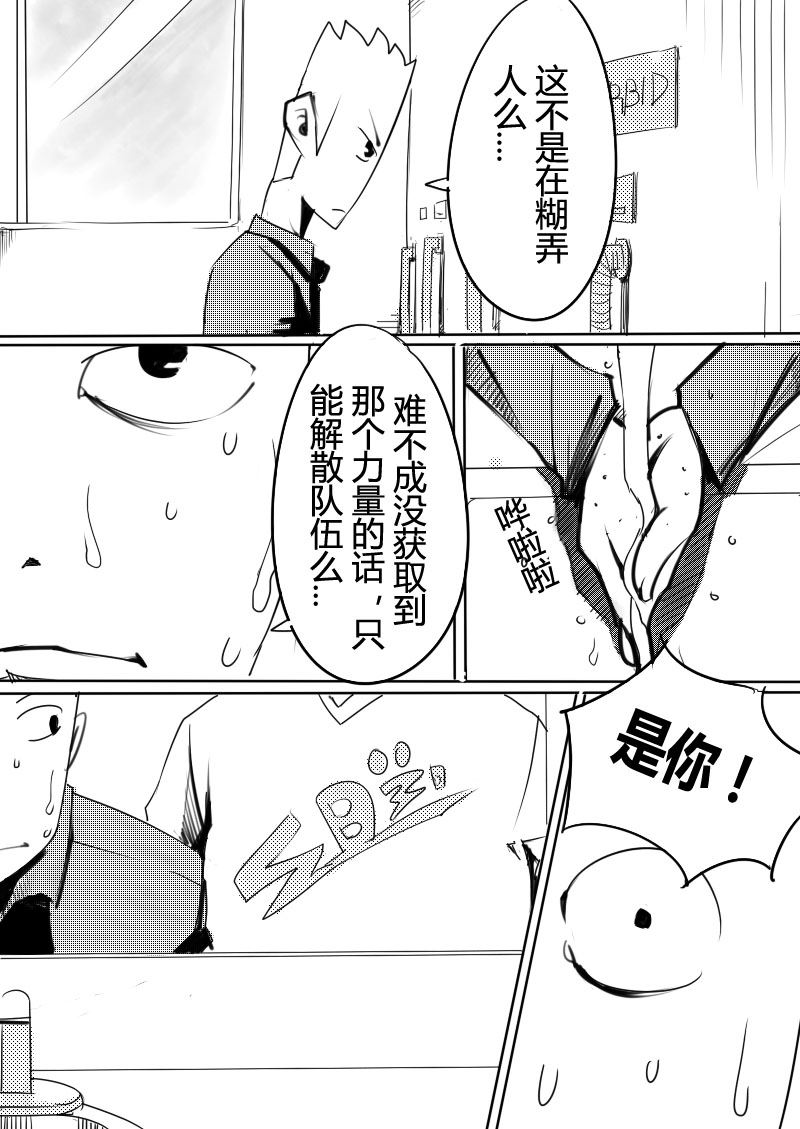 🍔籃球少年 篮球少年 第17集 第7页