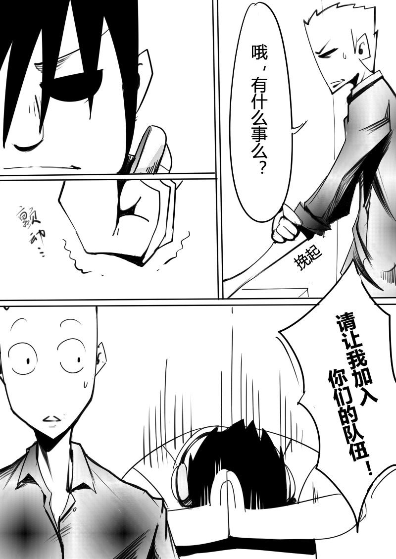 🍔籃球少年 篮球少年 第17集 第8页