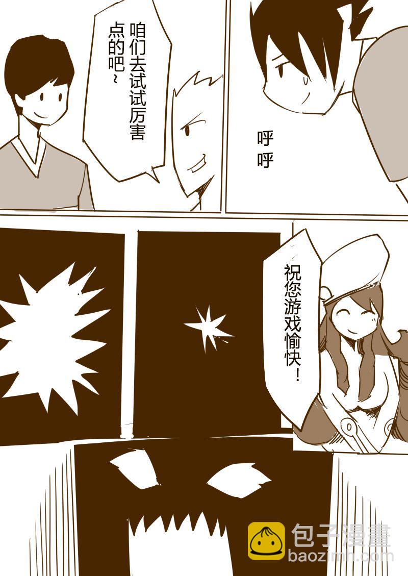 🍔籃球少年 篮球少年 第19集 第11页