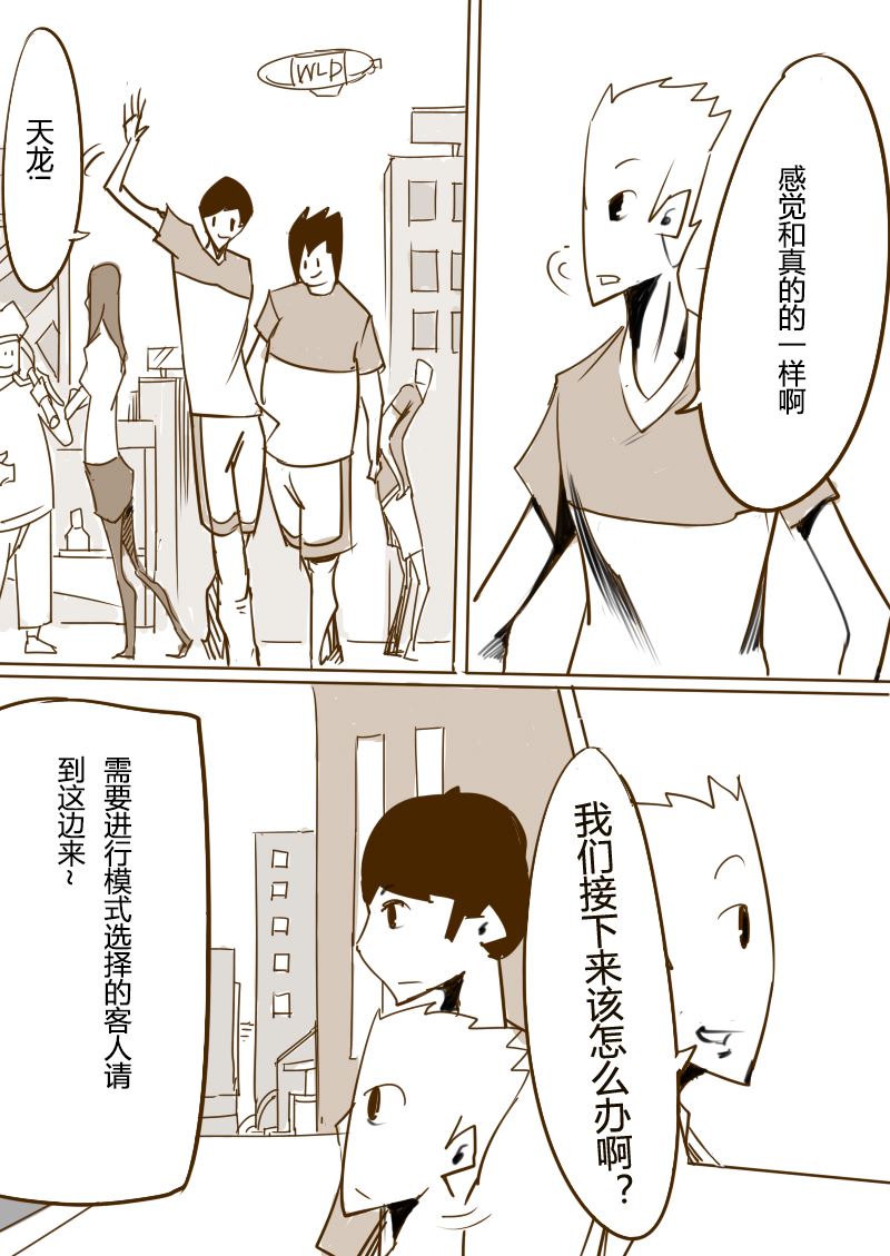 🍔籃球少年 篮球少年 第19集 第2页