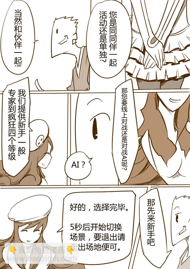 🍔籃球少年 篮球少年 第19集 第4页