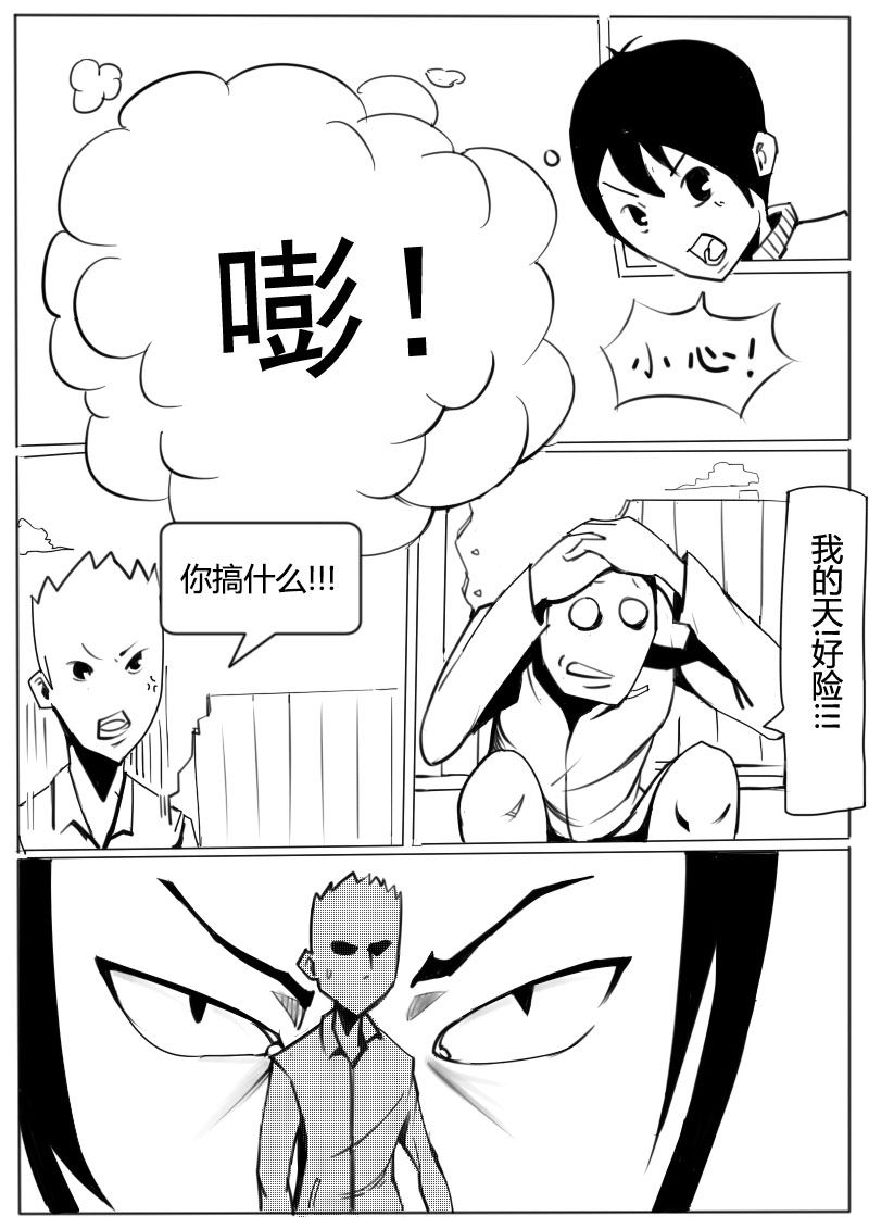 🍔籃球少年 篮球少年 第3集 第1页