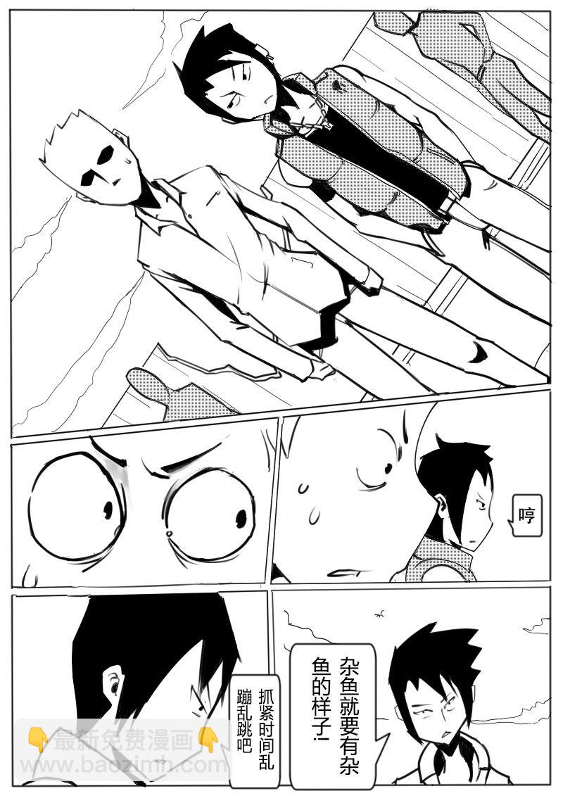 🍔籃球少年 篮球少年 第3集 第2页