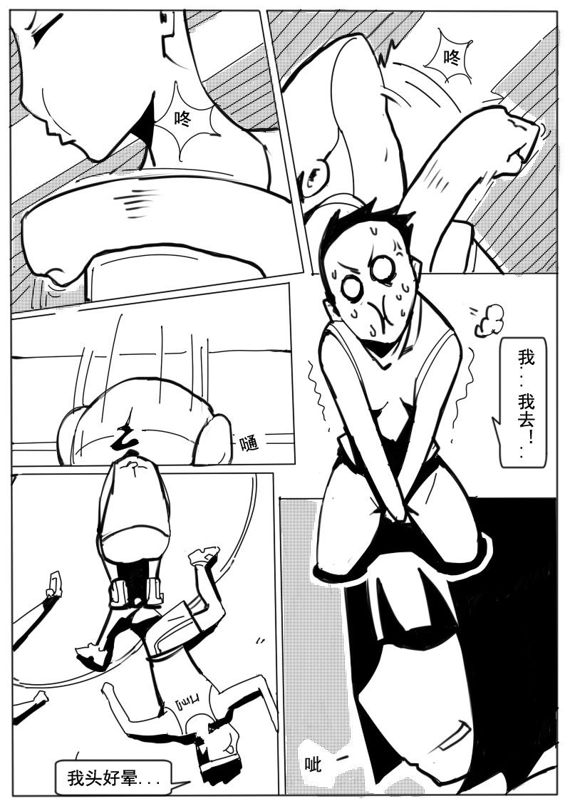 🍔籃球少年 篮球少年 第3集 第6页