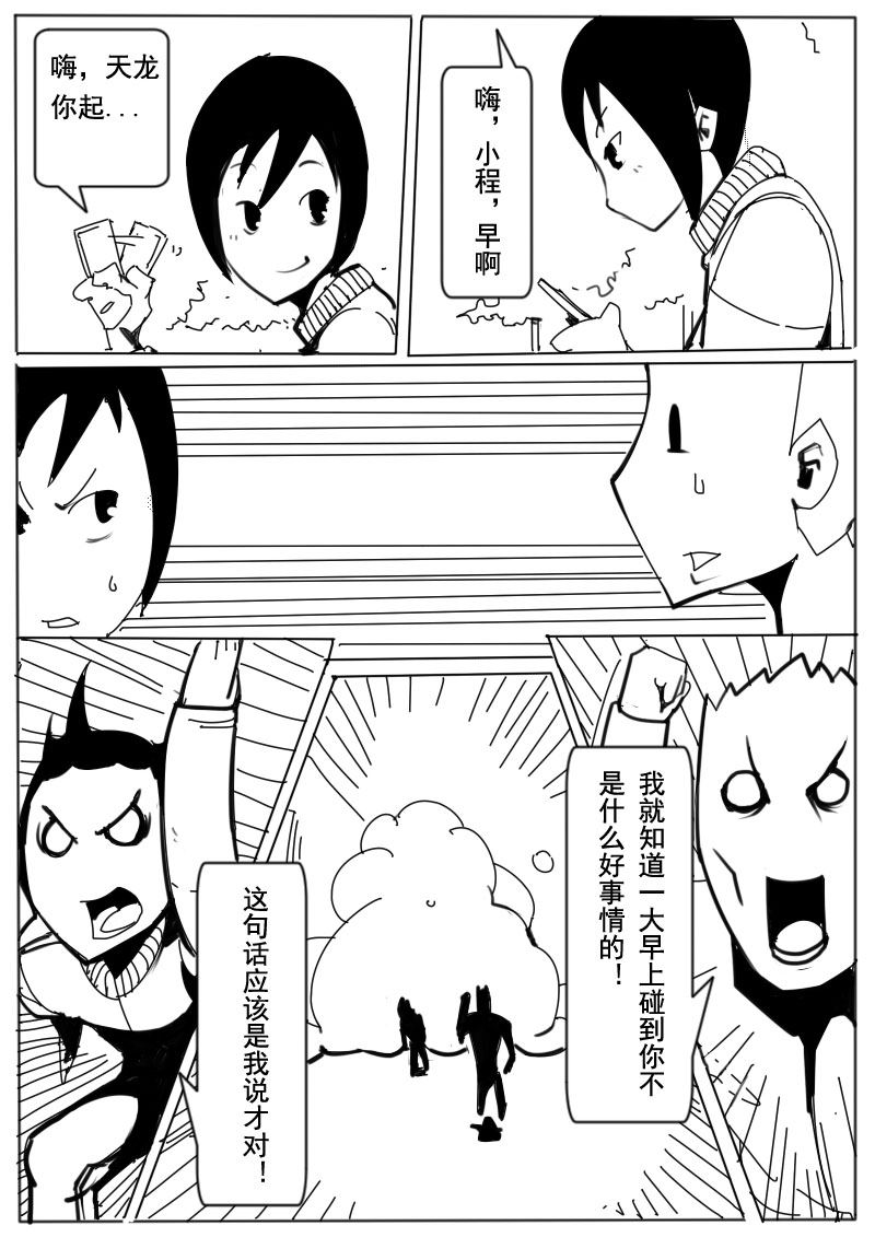 🍔籃球少年 篮球少年 第3集 第7页
