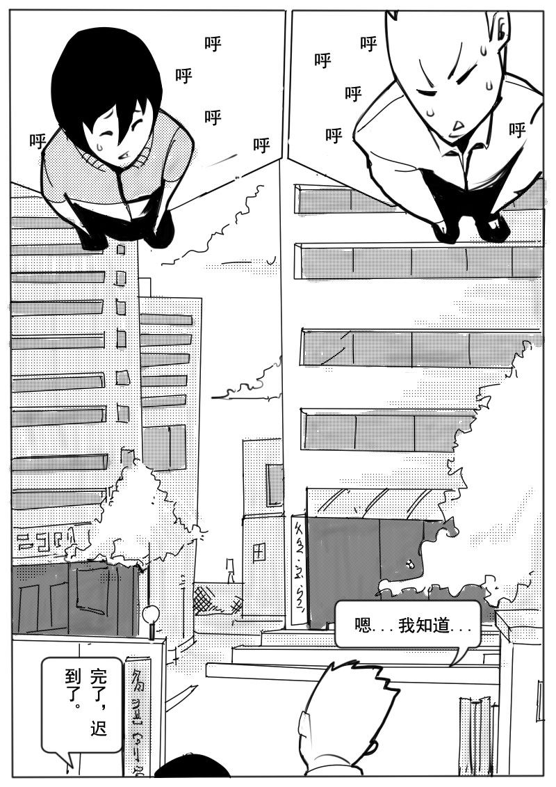 🍔籃球少年 篮球少年 第3集 第8页