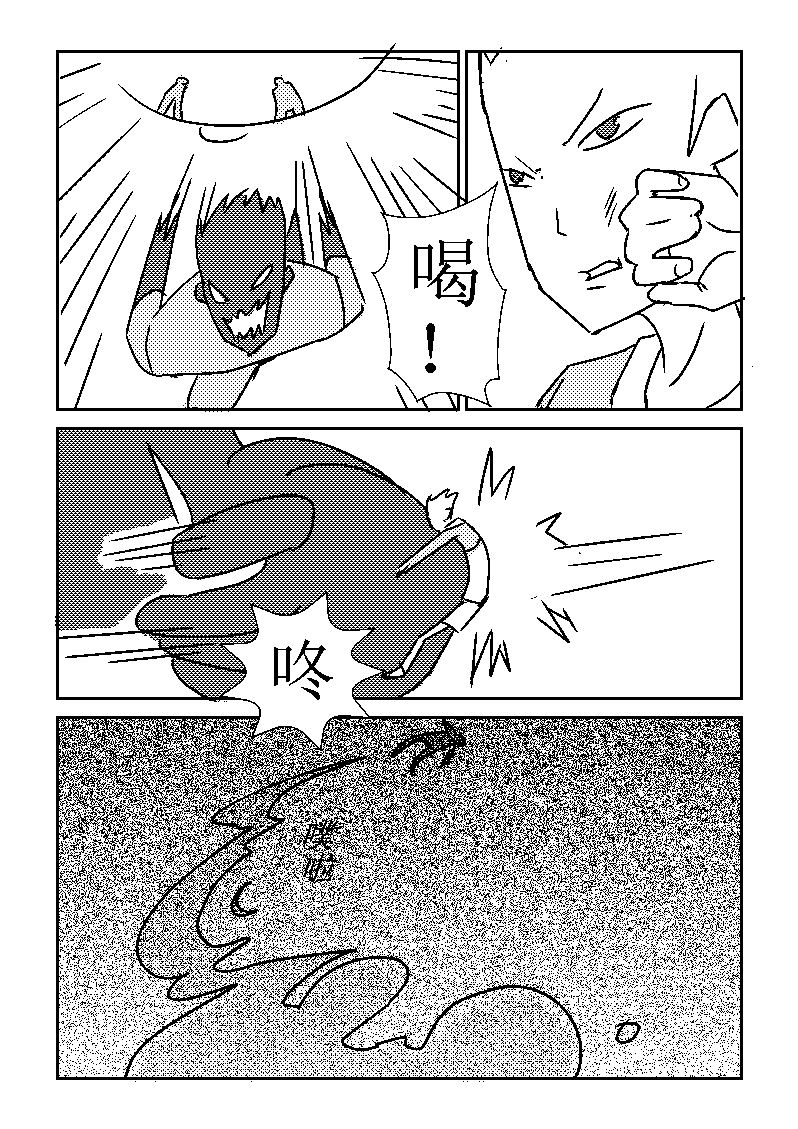 🍔籃球少年 篮球少年 第21集 第2页