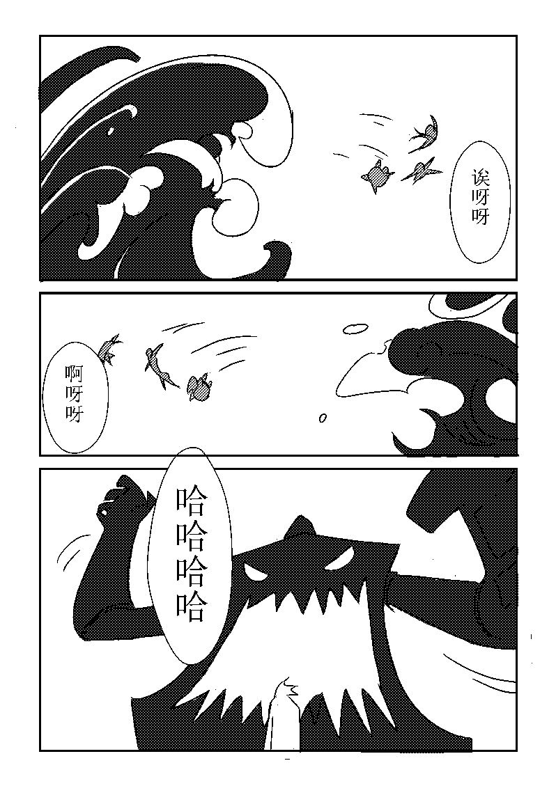 🍔籃球少年 篮球少年 第21集 第6页