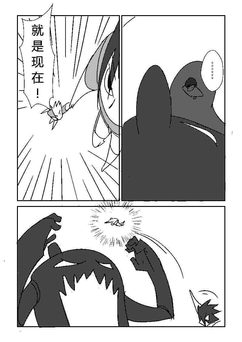 🍔籃球少年 篮球少年 第21集 第7页