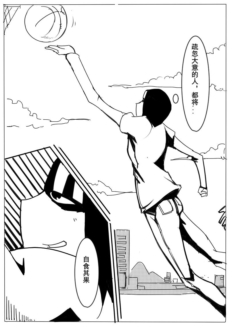 🍔籃球少年 篮球少年 第5集 第1页