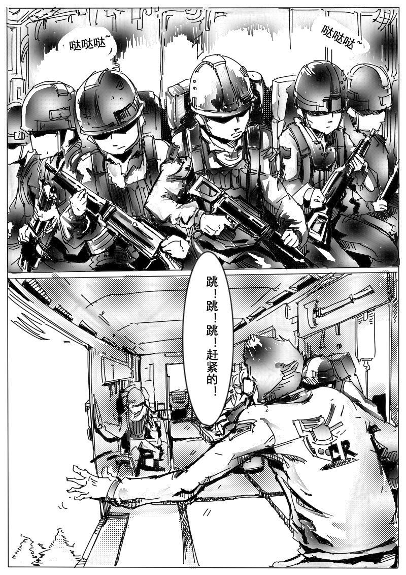 🍔籃球少年 篮球少年 第5集 第10页