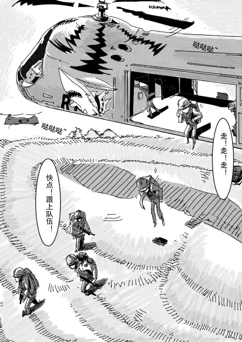 🍔籃球少年 篮球少年 第5集 第11页