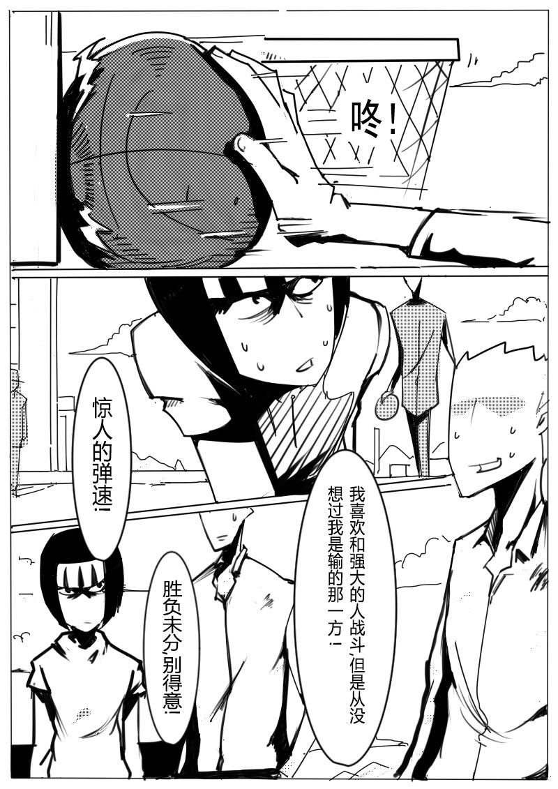 🍔籃球少年 篮球少年 第5集 第3页
