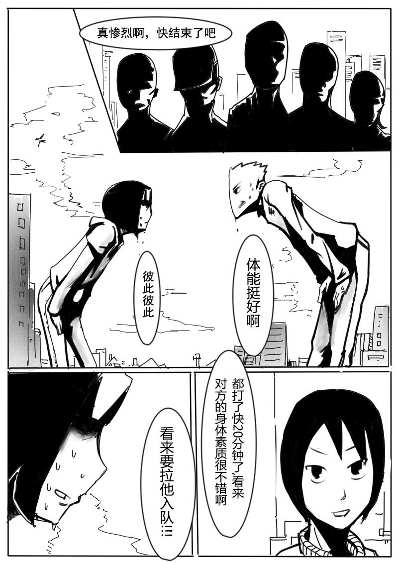 🍔籃球少年 篮球少年 第5集 第5页