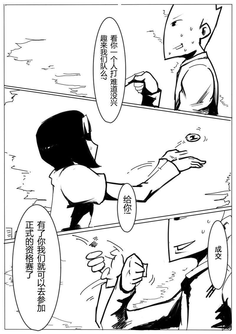 🍔籃球少年 篮球少年 第5集 第6页