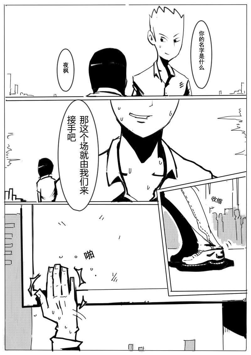 🍔籃球少年 篮球少年 第5集 第7页