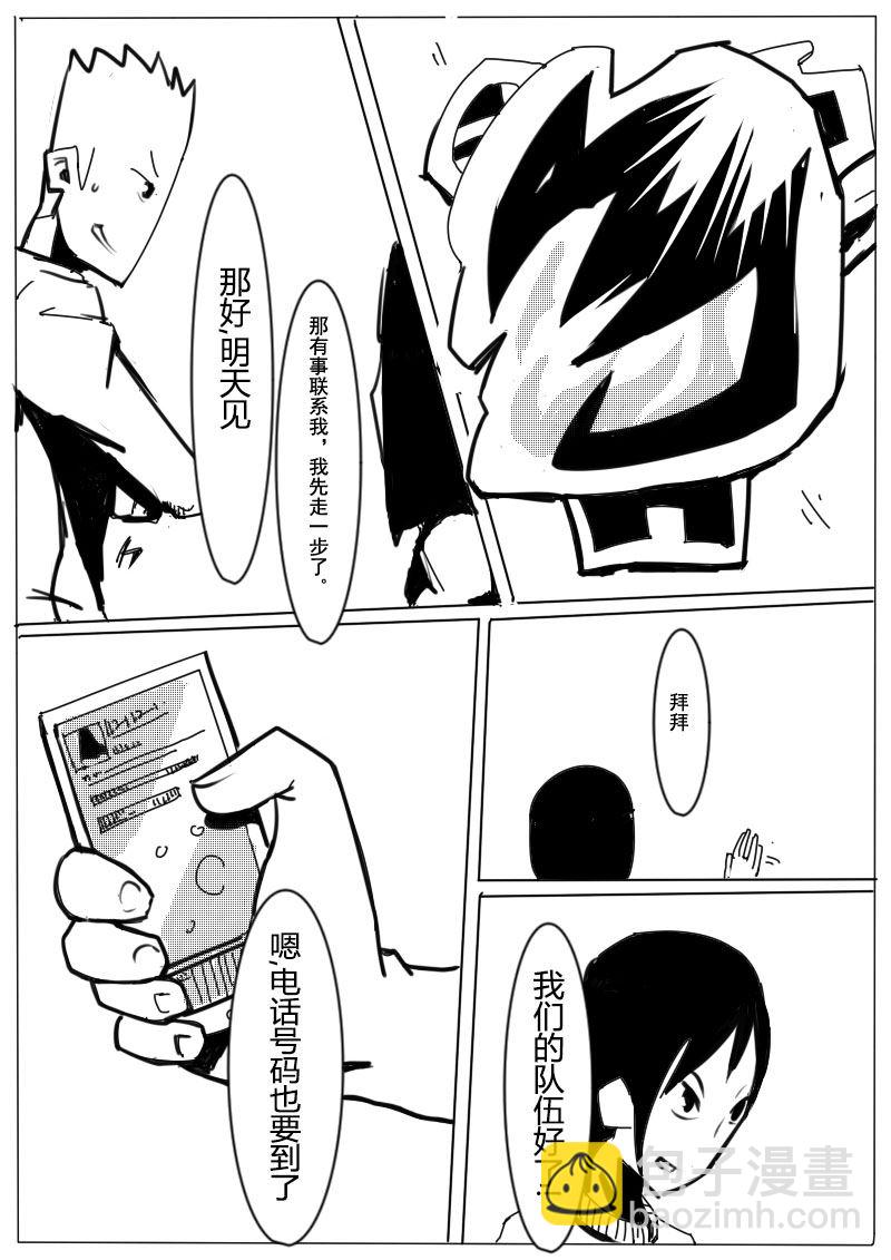 🍔籃球少年 篮球少年 第5集 第8页