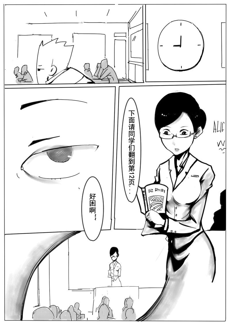 🍔籃球少年 篮球少年 第5集 第9页