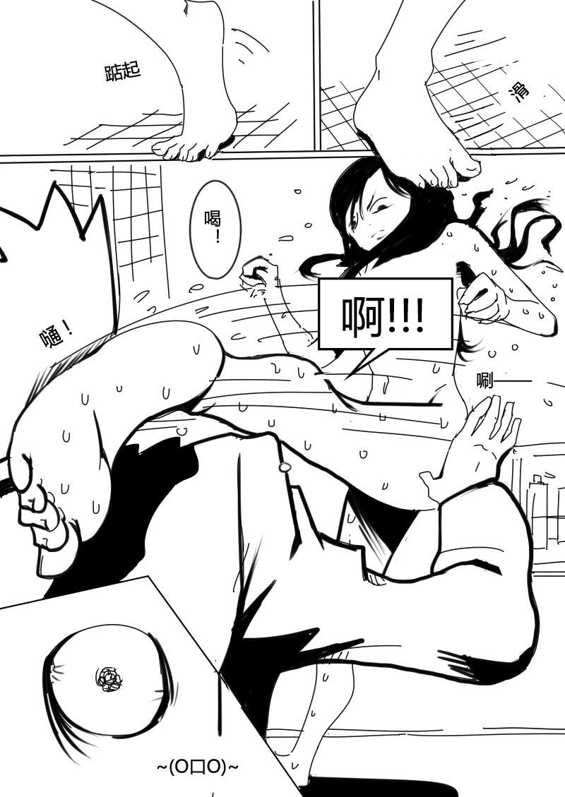 🍔籃球少年 篮球少年 第7集 第1页