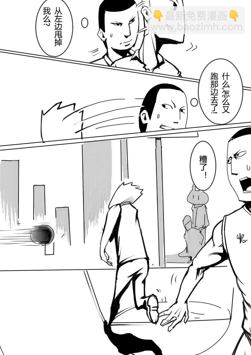 🍔籃球少年 篮球少年 第7集 第10页