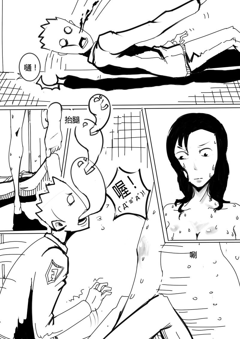 🍔籃球少年 篮球少年 第7集 第2页