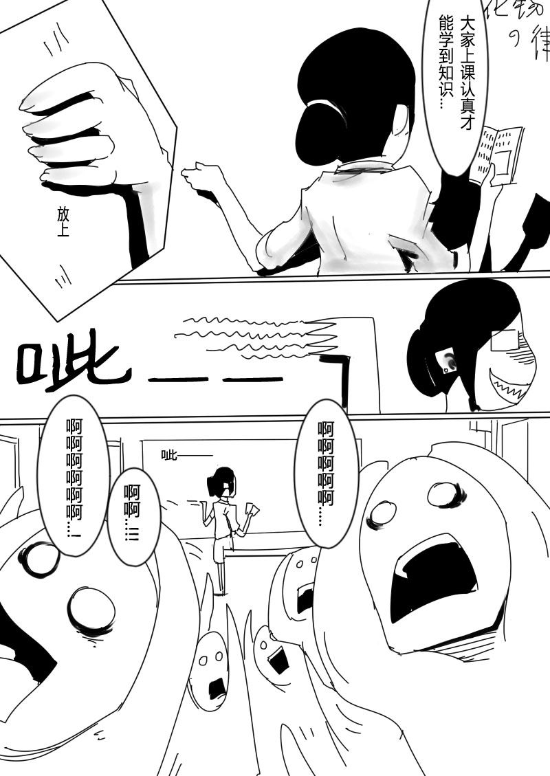 🍔籃球少年 篮球少年 第7集 第4页